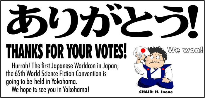 Welcome to Japanese World Con invitation committees page.